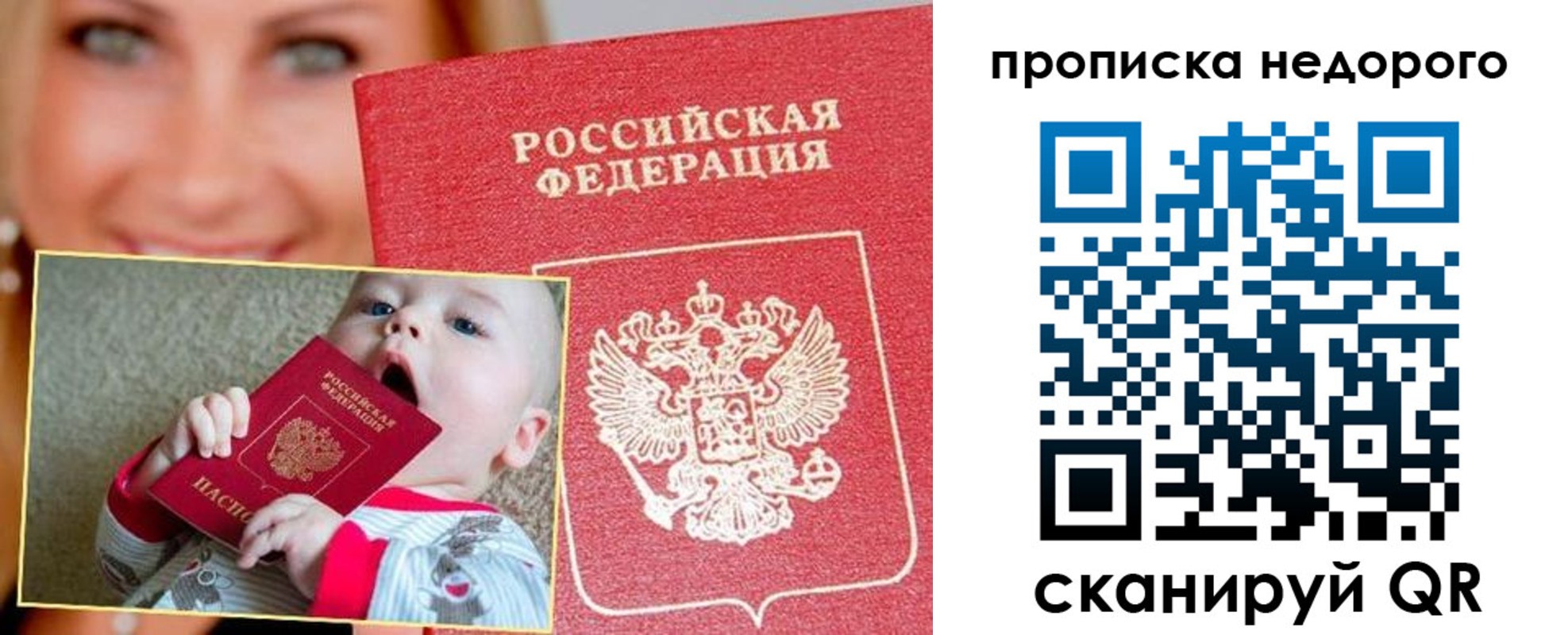 временная регистрация в квартире в Острове